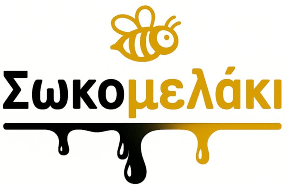 ΣΩΚΟΜΕΛΑΚΙ